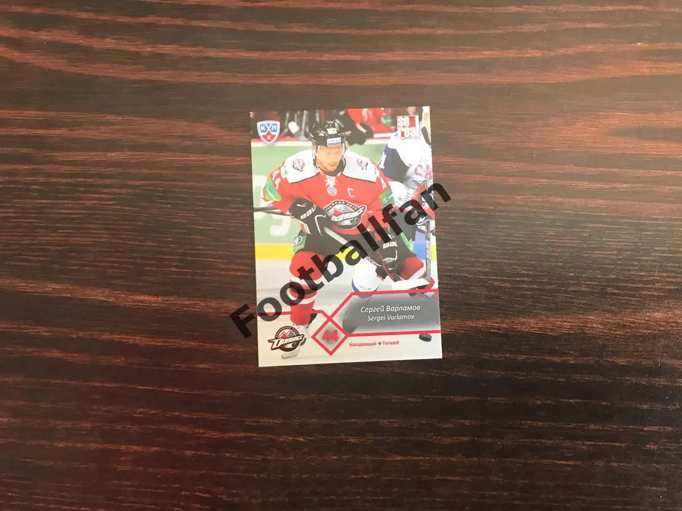 Сергей Варламов ( Донбасс Донецк )