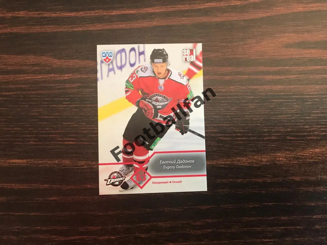 Евгений Дадонов ( Донбасс Донецк )