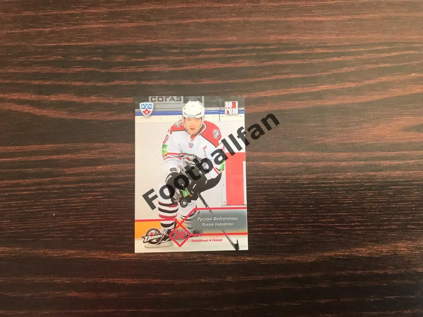 Руслан Федотенко ( Донбасс Донецк )
