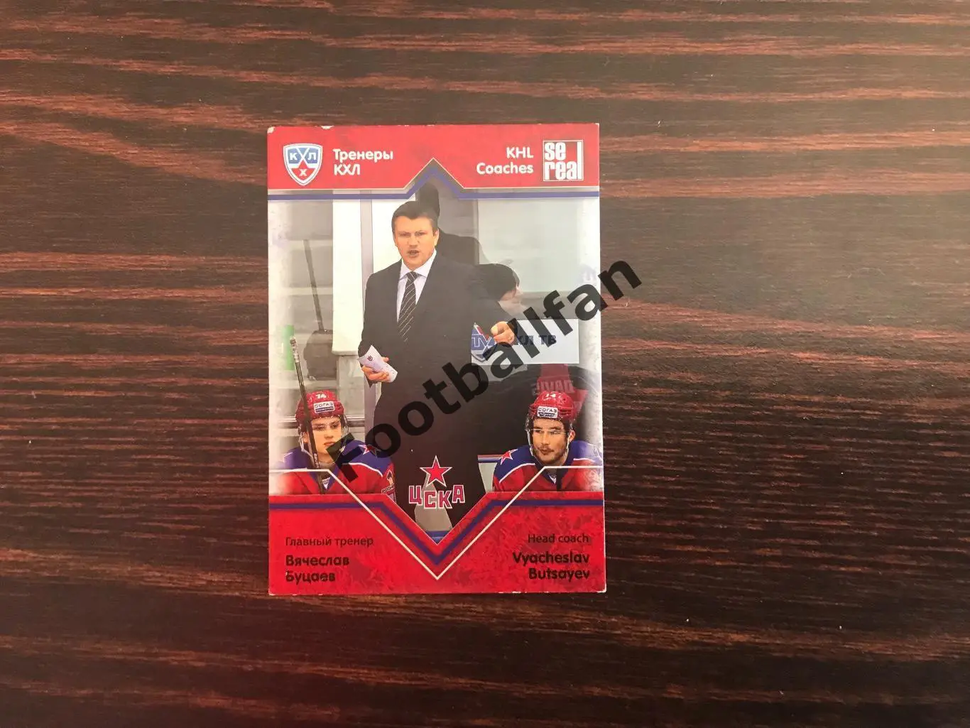 Вячеслав Буцаев ( ЦСКА Москва )