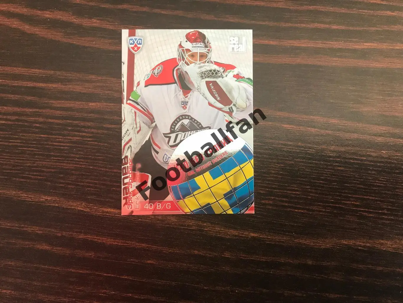 Эрик Эрсберг ( Донбасс Донецк ) (2)