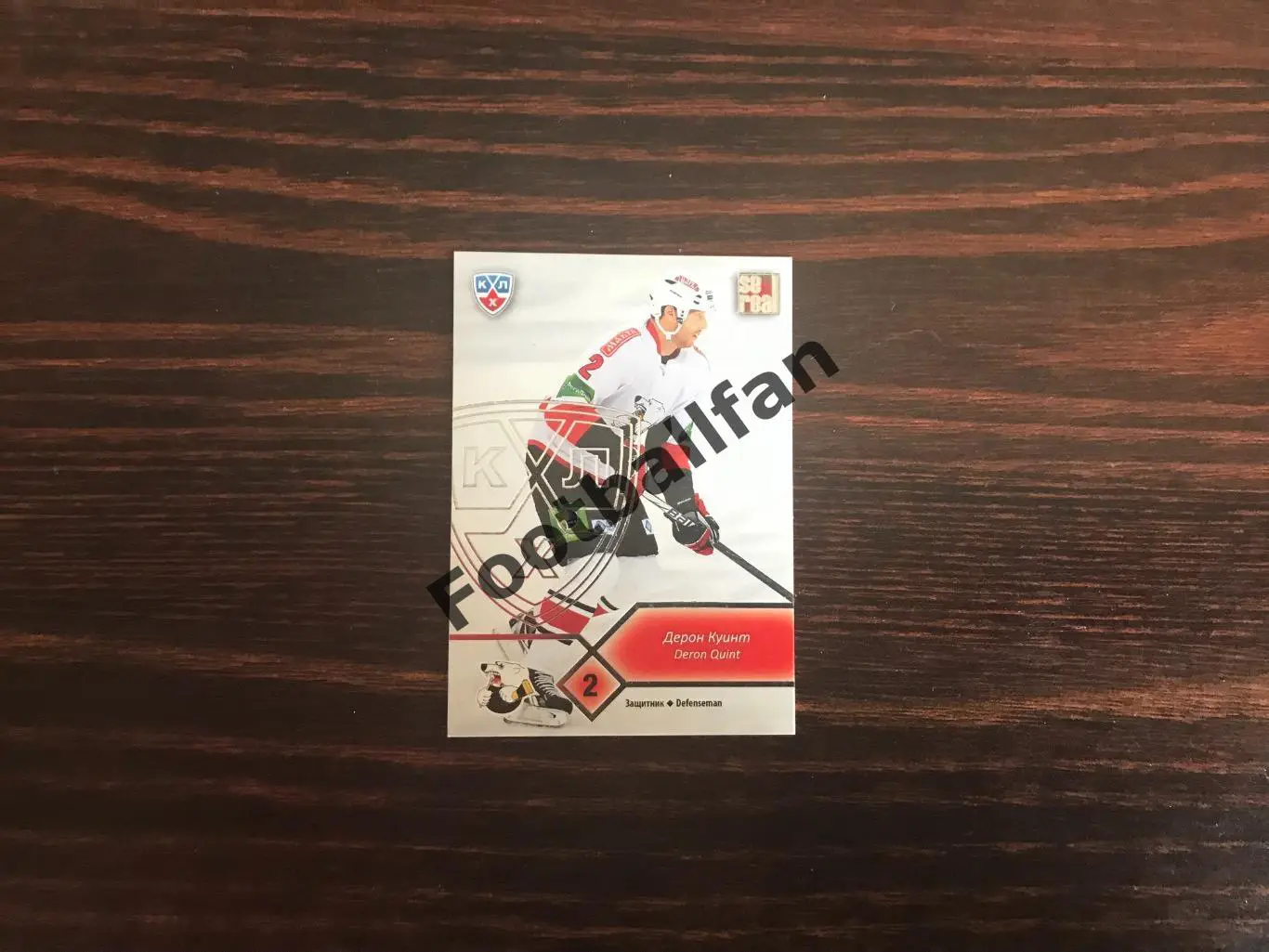 Дерон Куинт ( Трактор Челябинск )