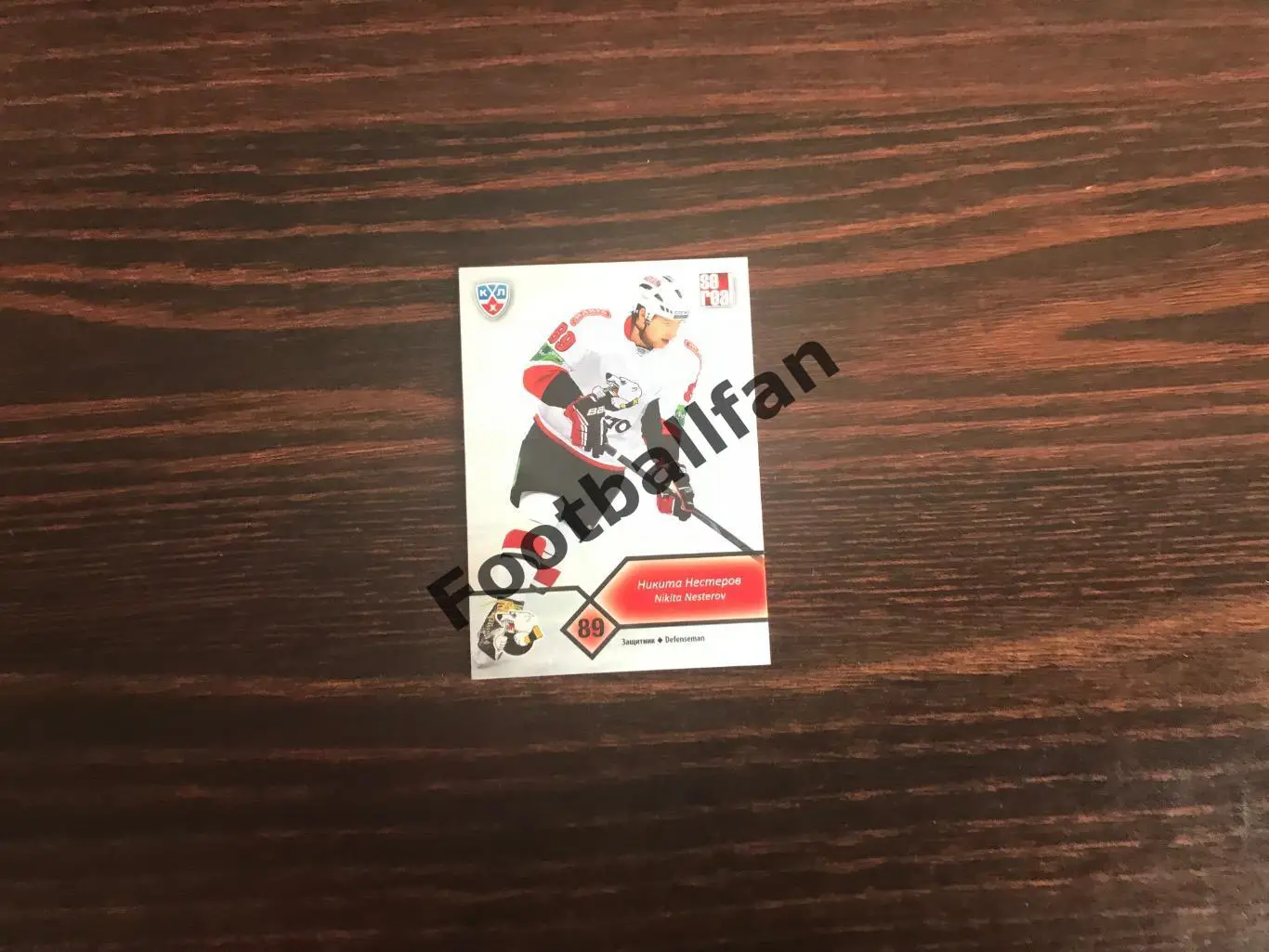 Никита Нестеров ( Трактор Челябинск )