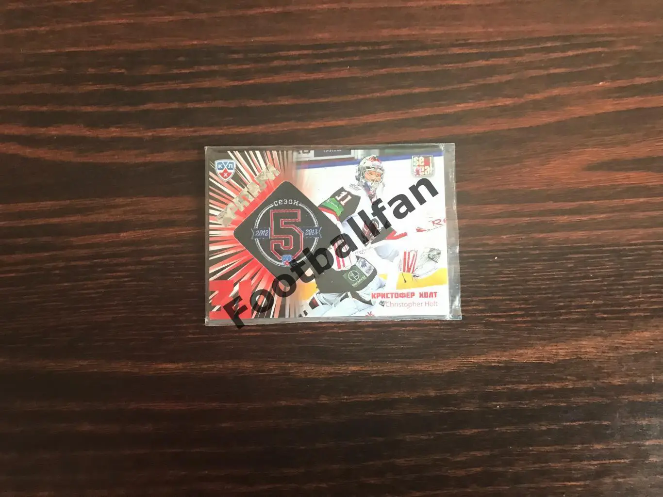 Кристофер Холт ( Динамо Рига )