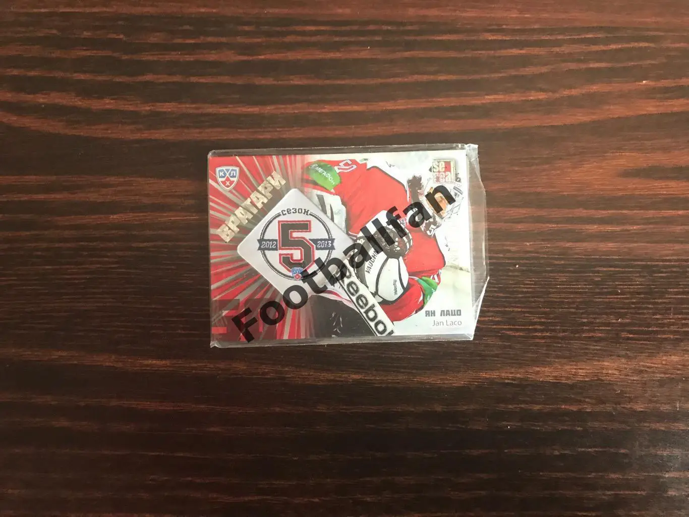 Ян Лацо ( Лев Попрад )