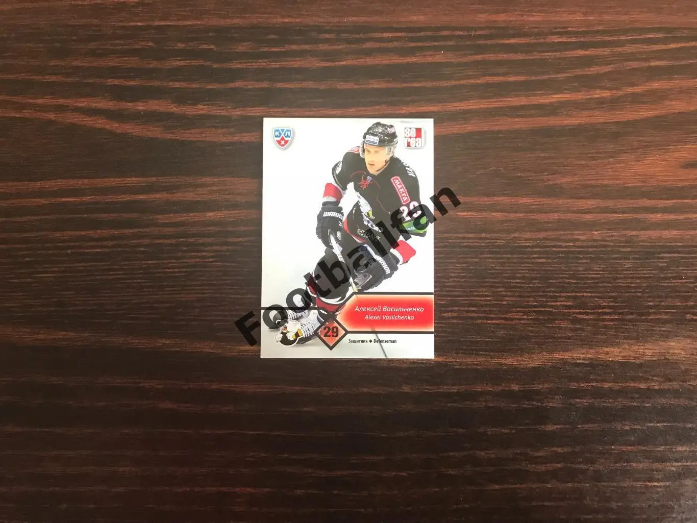 Алексей Васильченко ( Трактор Челябинск )