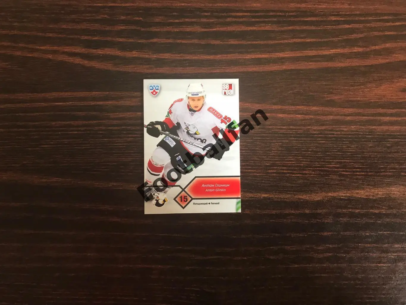 Антон Глинкин ( Трактор Челябинск )