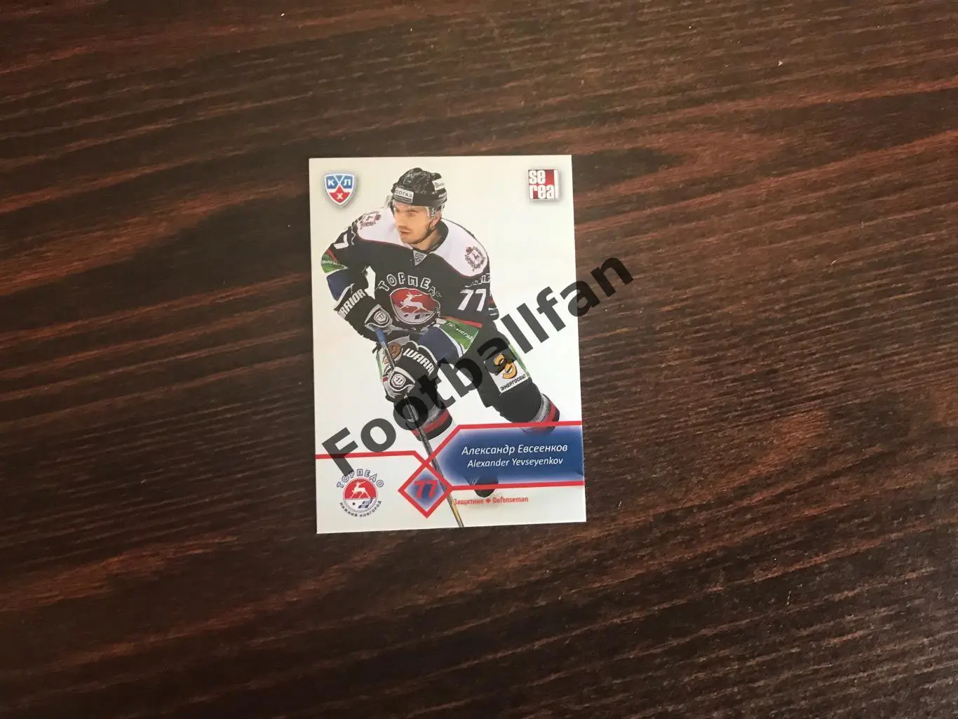 Александр Евсеенков ( Торпедо Нижний Новгород )