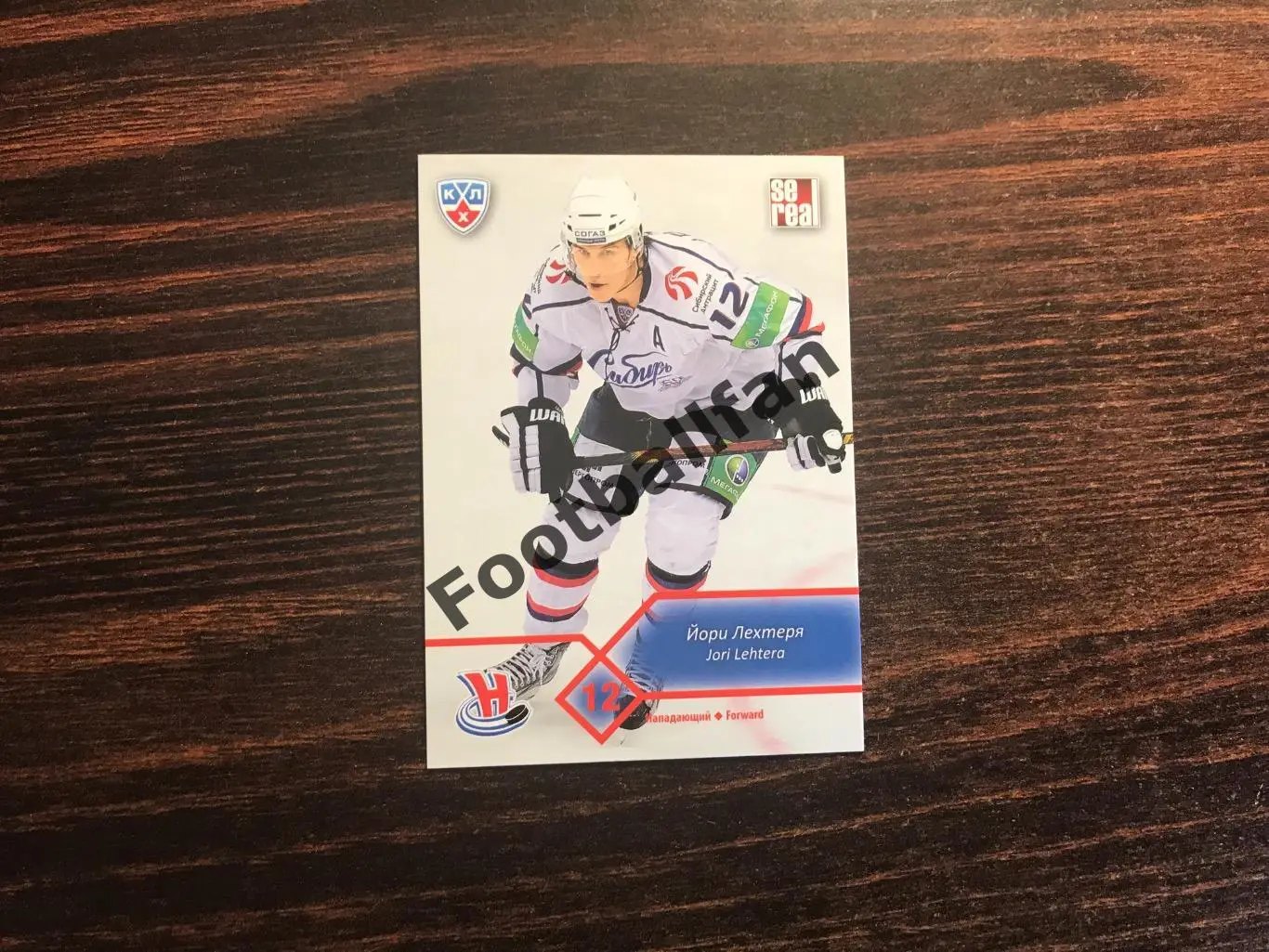 Йори Лехтеря ( Сибирь Новосибирск )