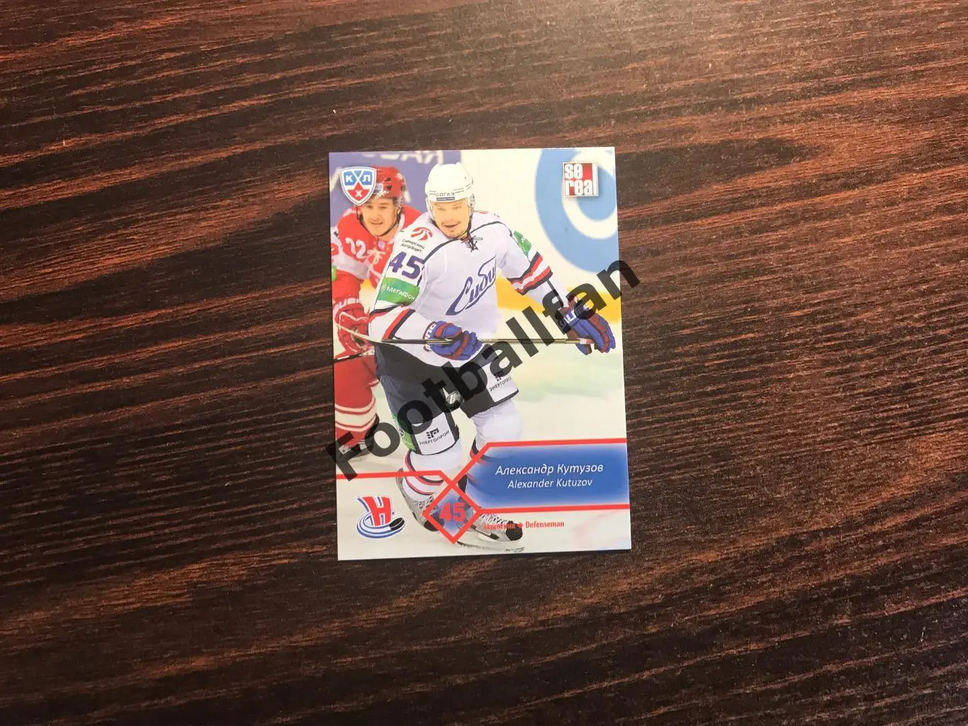 Александр Кутузов ( Сибирь Новосибирск )