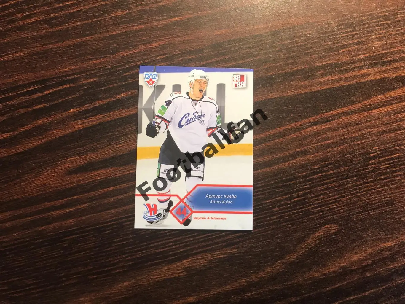 Артурс Кулда ( Сибирь Новосибирск )