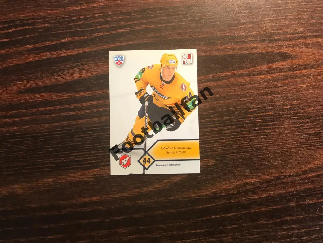 Сандис Озолиньш ( Атлант Московская область )