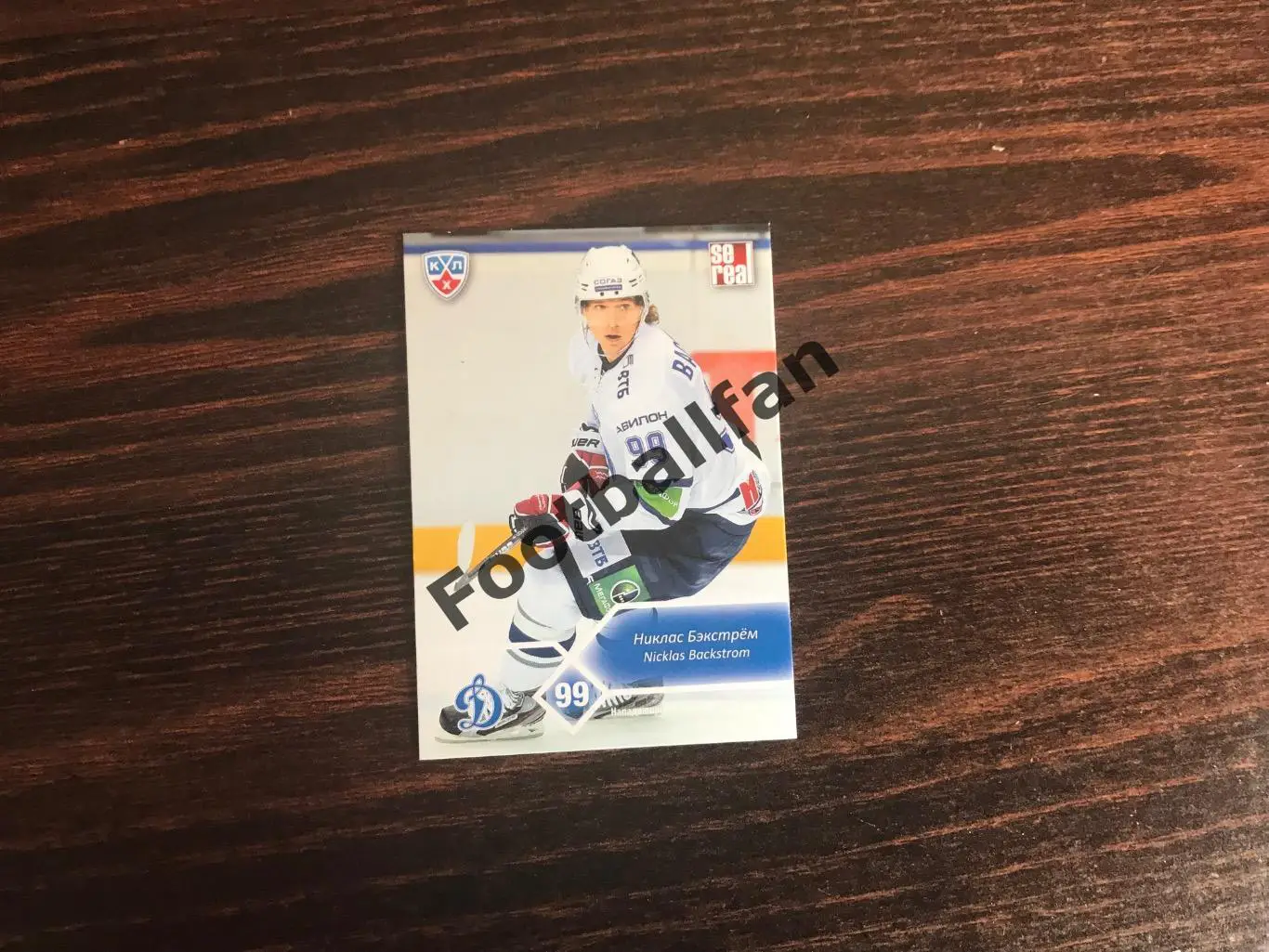 Никлас Бэкстрем ( Динамо Москва )