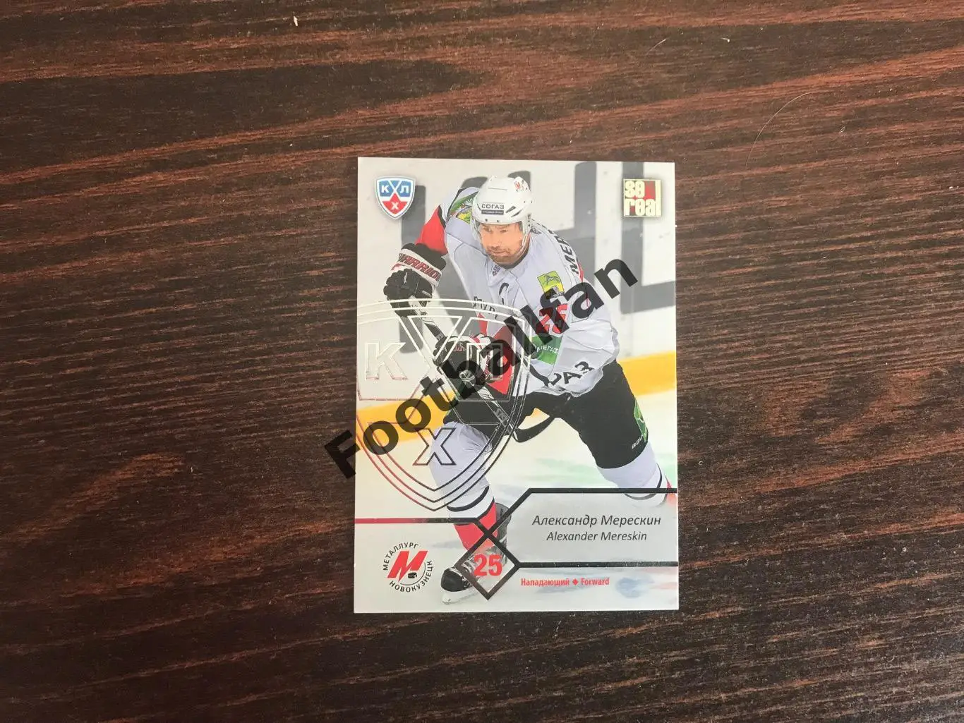 Александр Мерескин ( Металлург Новокузнецк )