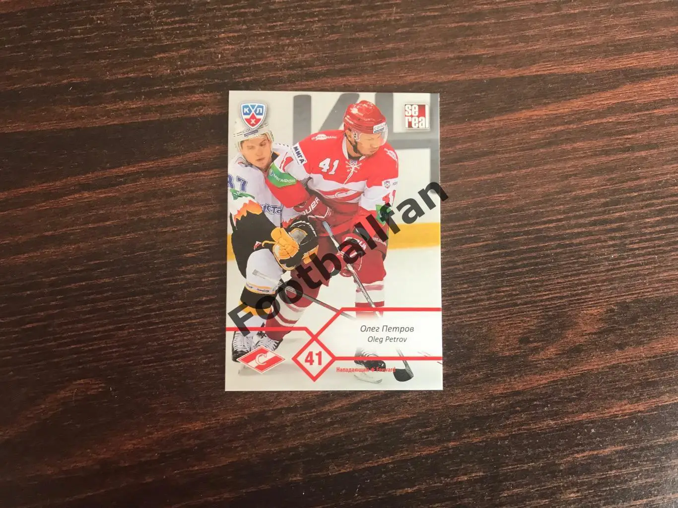 Олег Петров ( Спартак Москва )