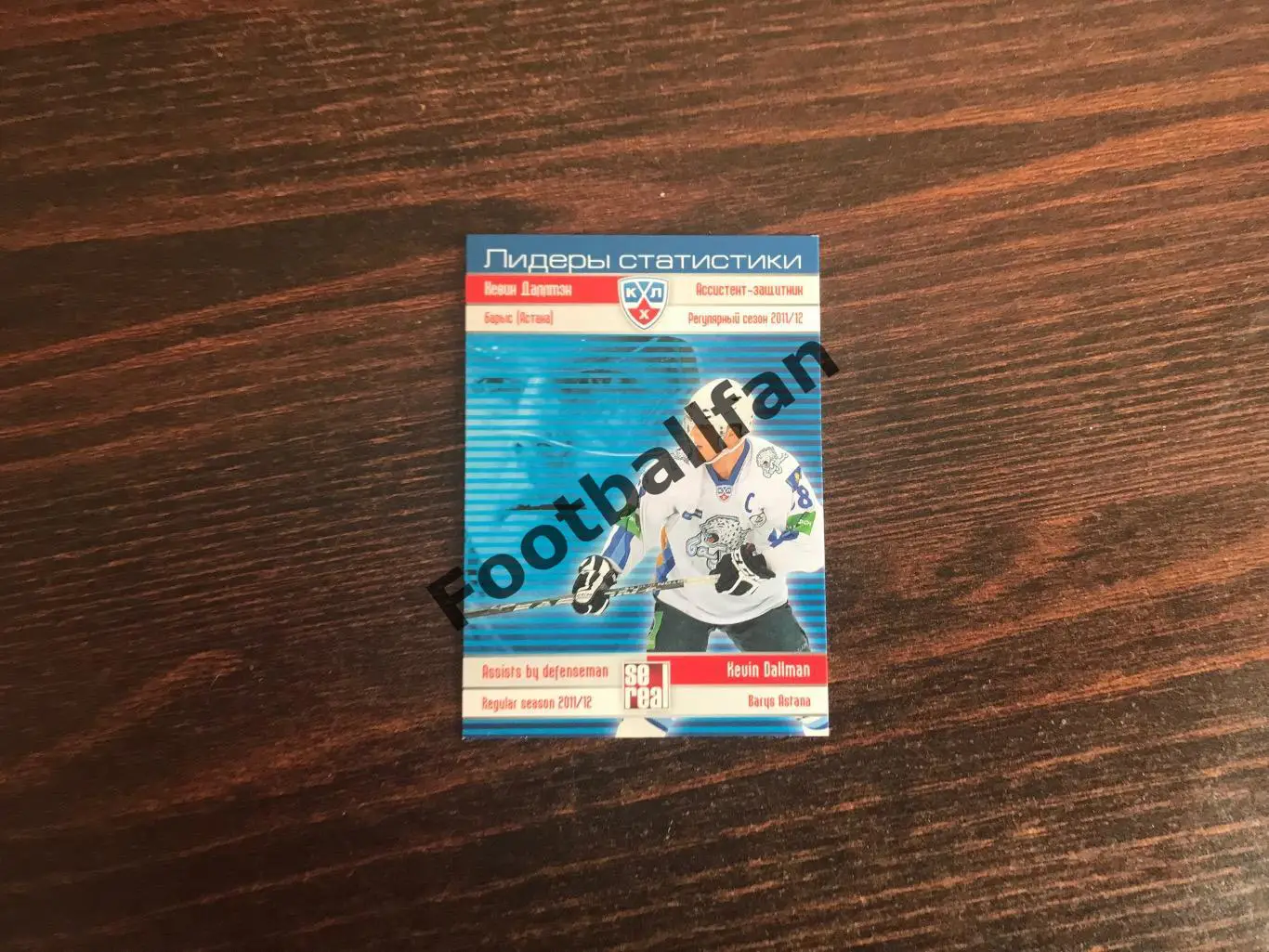 Кевин Даллмэн ( Барыс Астана )