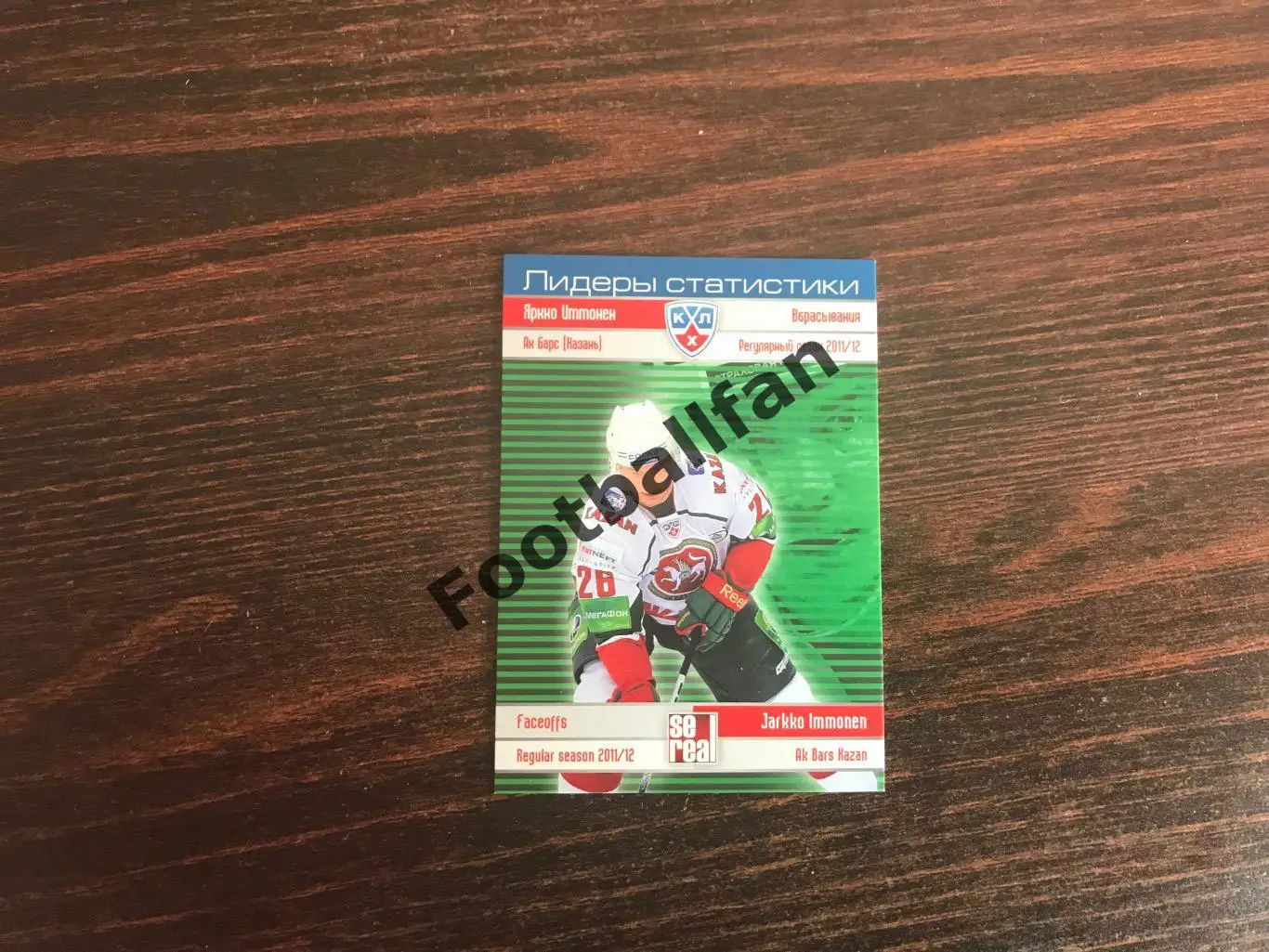 Яркко Уммонен ( Ак Барс Казань )