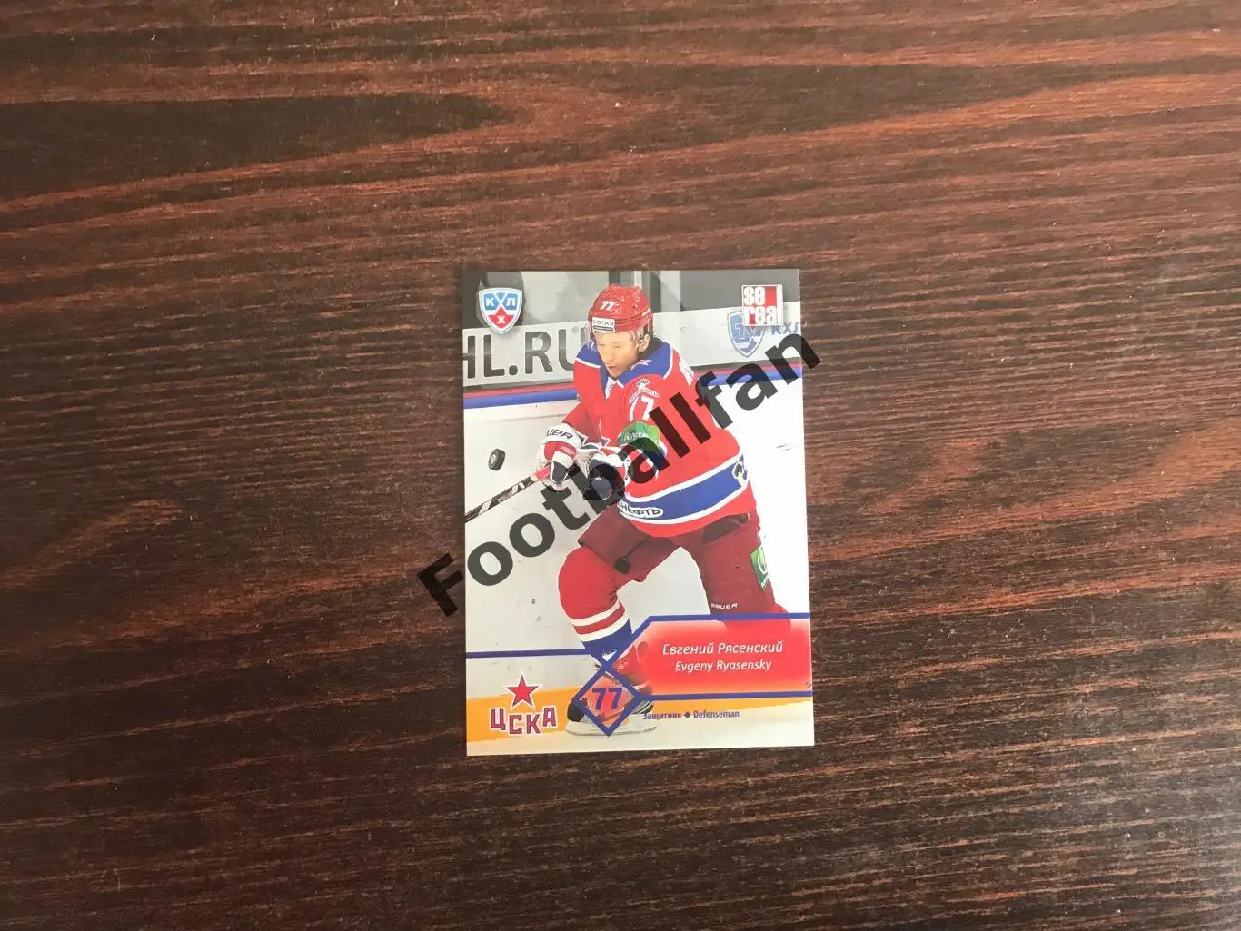 Евгений Рясенский ( ЦСКА Москва )