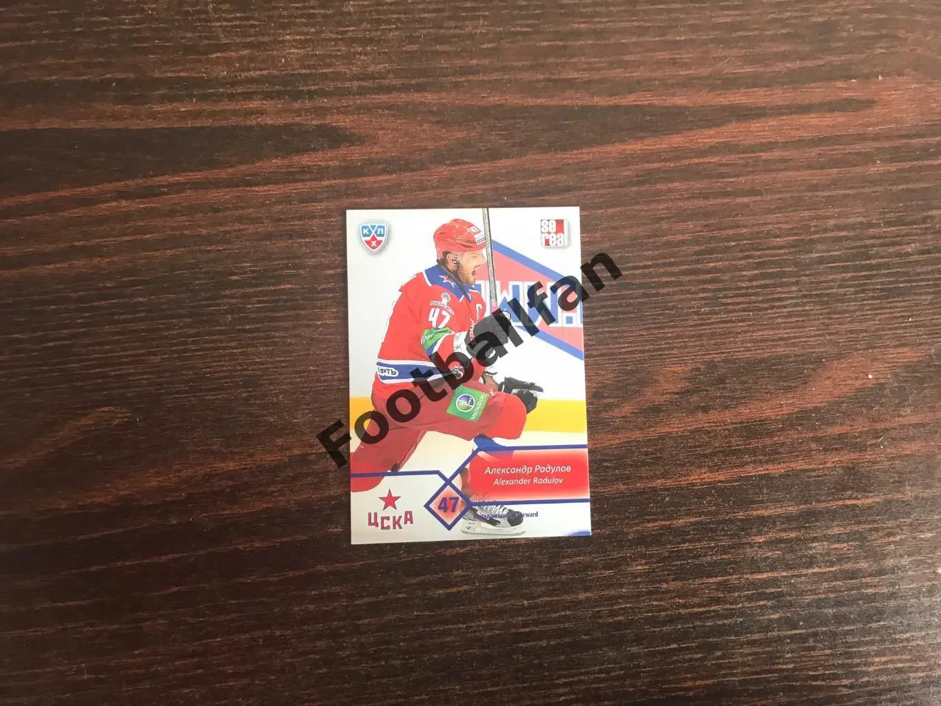 Александр Радулов ( ЦСКА Москва )