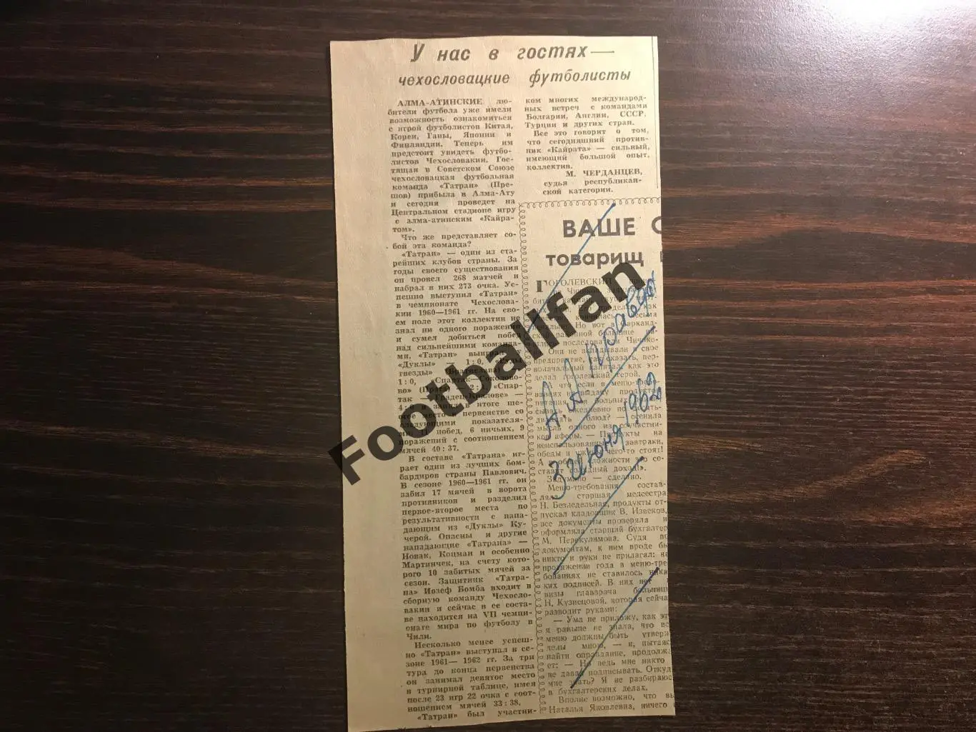 Кайрат Алма Ата - Татран ЧССР 1962 . Алма- Атинская правда . 03.06.1962