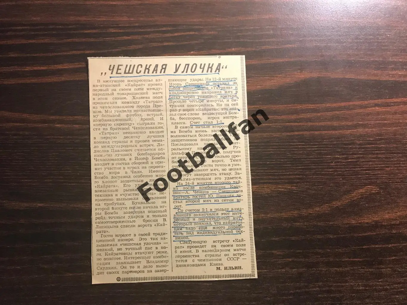 Кайрат Алма Ата - Татран ЧССР 1962 . Казахстанская правда . 05.06.1962