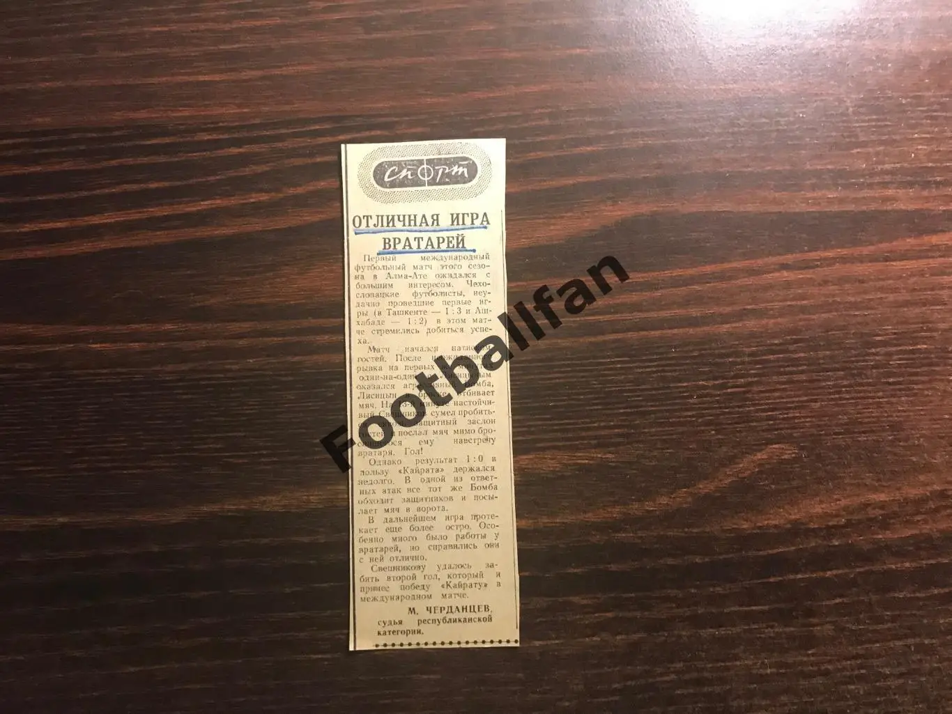 Кайрат Алма Ата - Татран ЧССР 1962 . Алма - Атинская правда . 05.06.1962