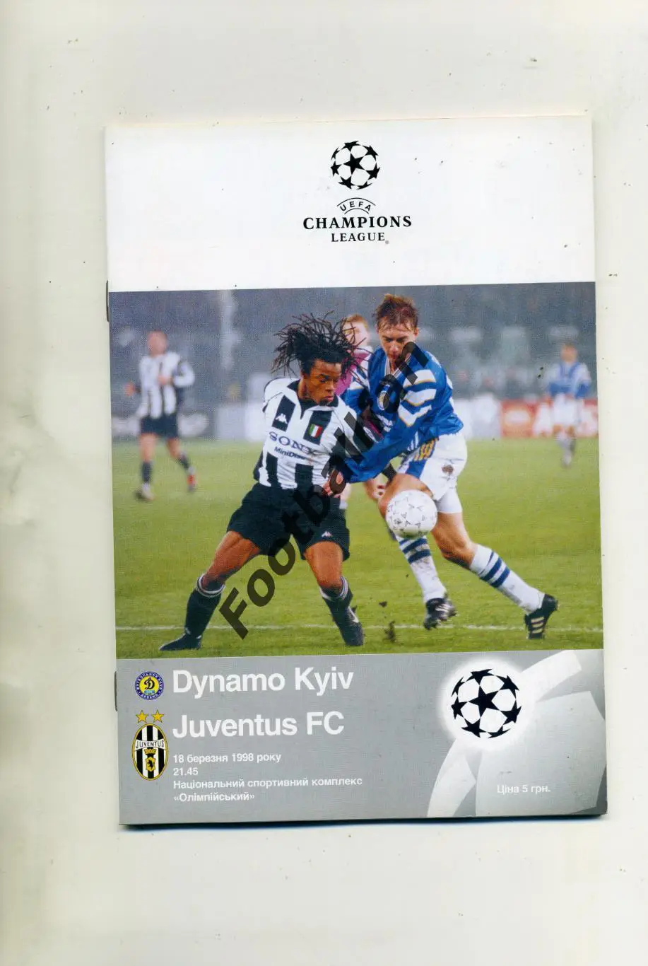 АКЦИЯ до 05.06 Динамо Киев , Украина - Ювентус Турин , Италия 18.03.1998