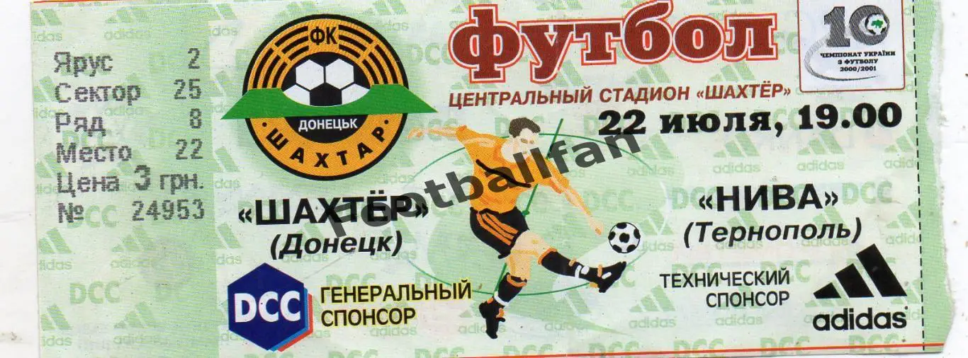 Шахтер Донецк - Нива Тернополь 22.07.2000