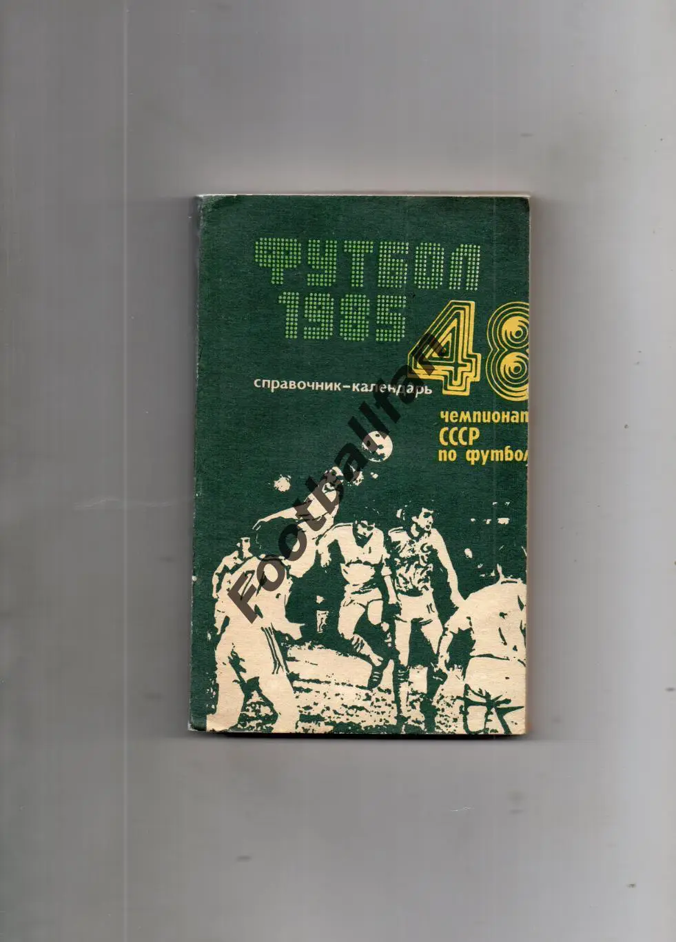 Баку . 1985 год .