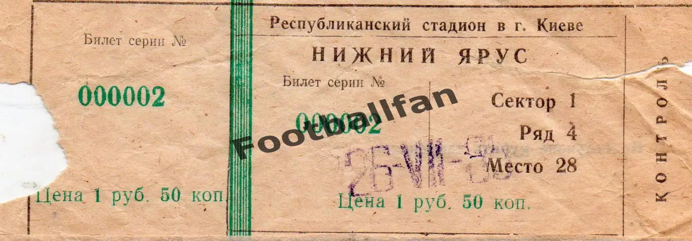 Динамо Киев , СССР - Локомотив Лейпциг , ГДР ( Германия ) 26.07.1985