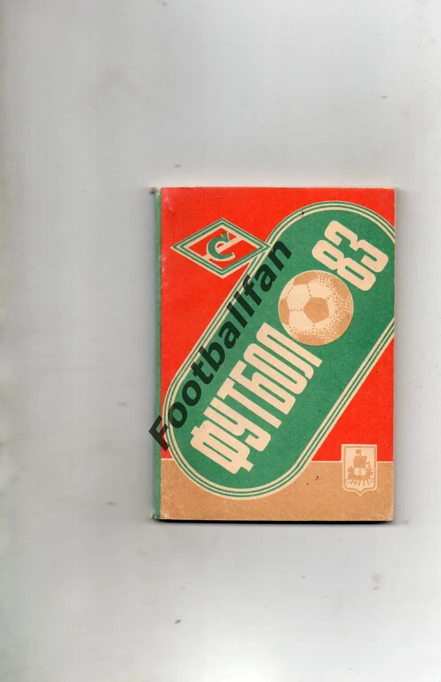 Кострома 1983 год