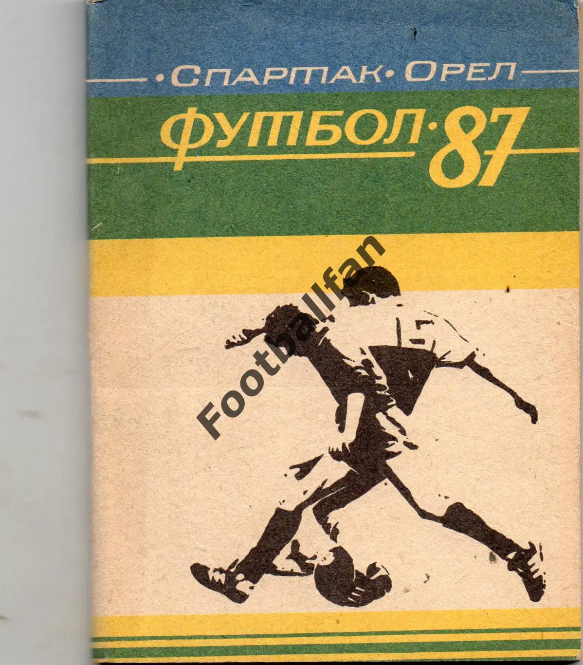 Орел 1987 год