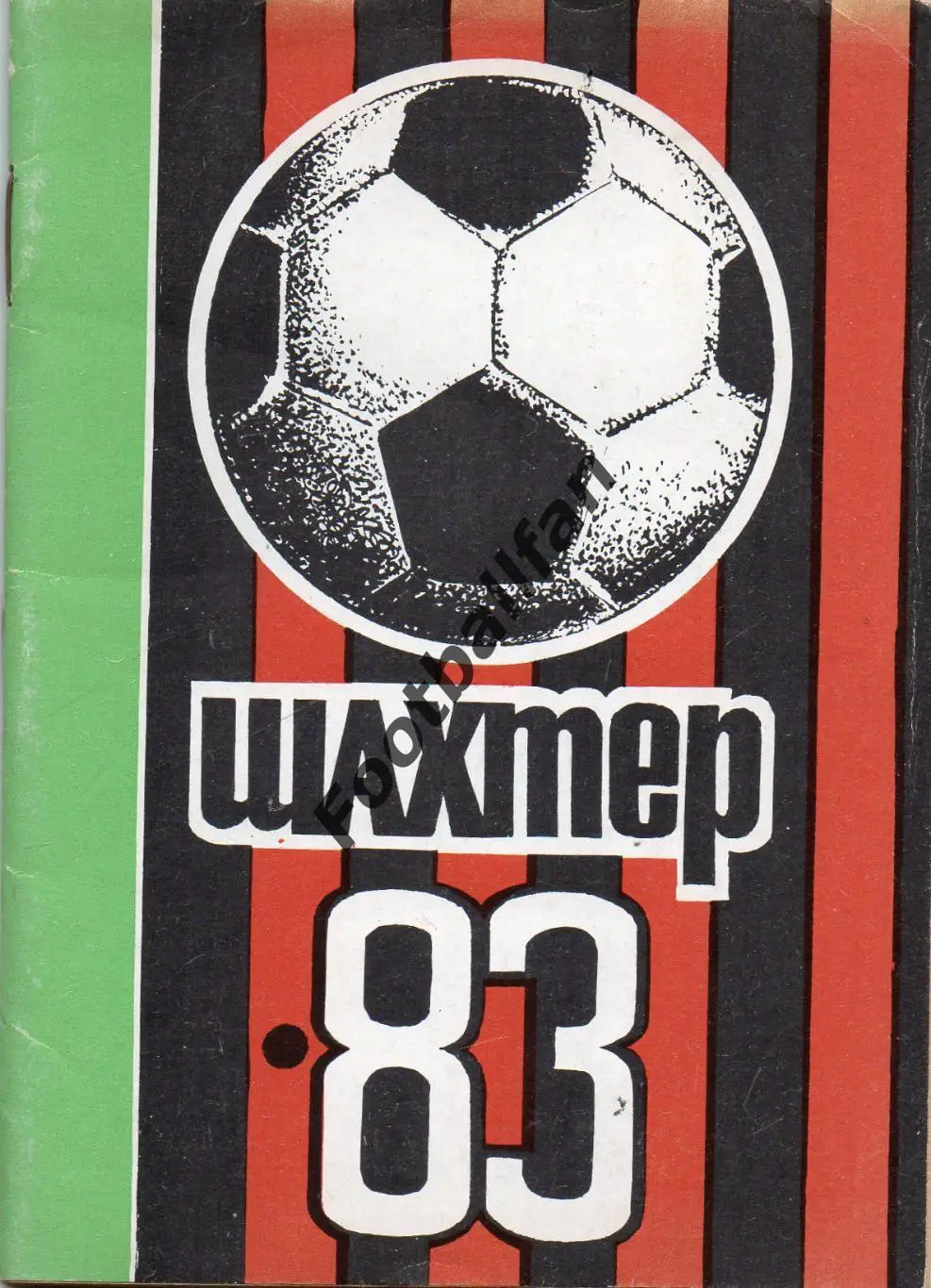 Донецк 1983 год