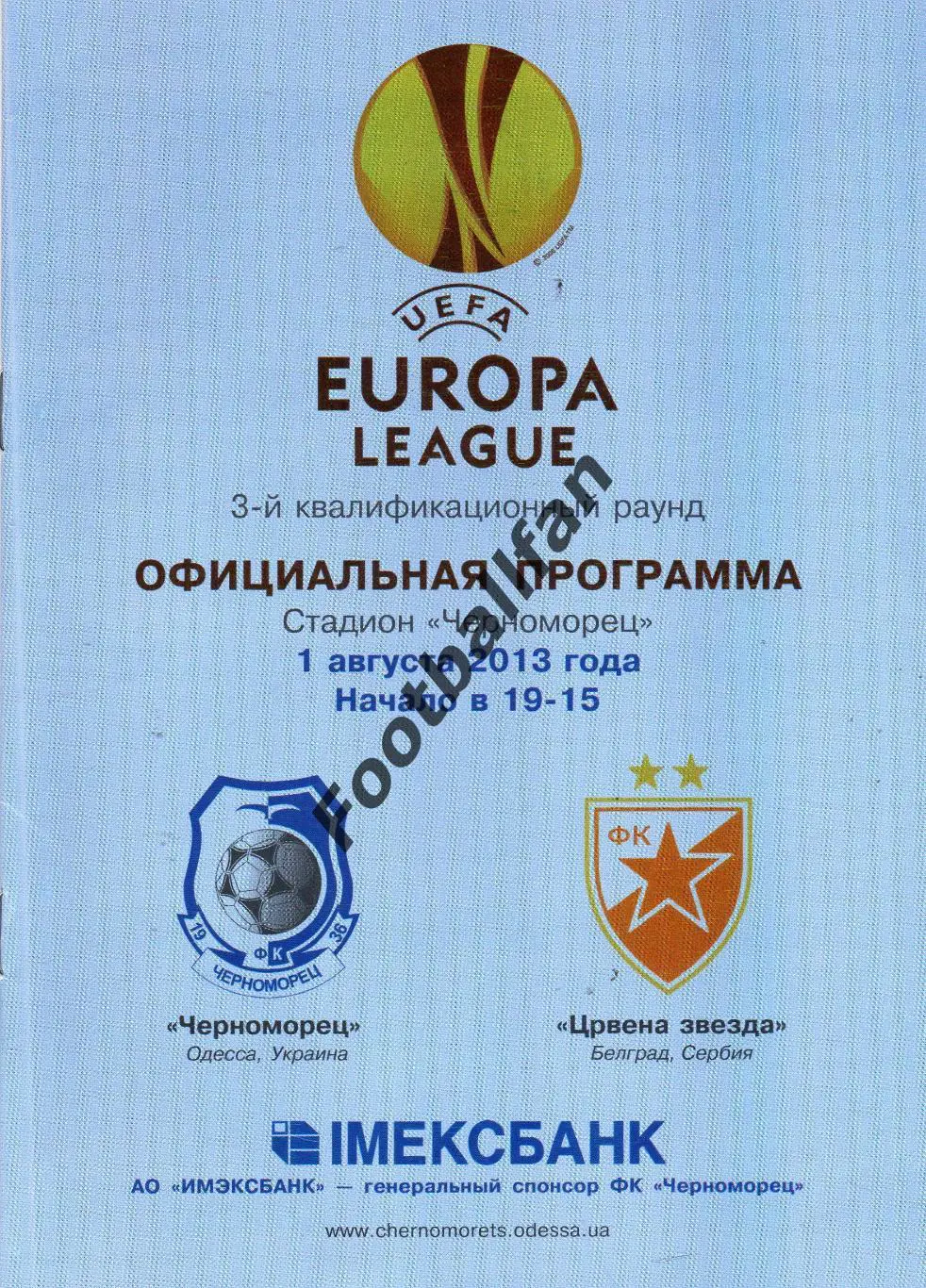 Черноморец Одесса , Украина - Црвена Звезда Белград , Сербия 11.08.2013