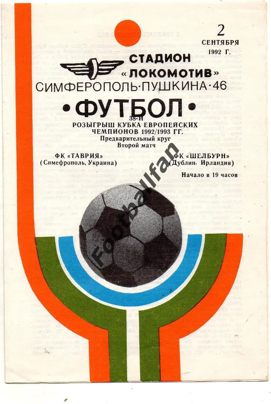 Таврия Симферополь , Украина - Шелбурн Дублин , Ирландия 02.09.1992