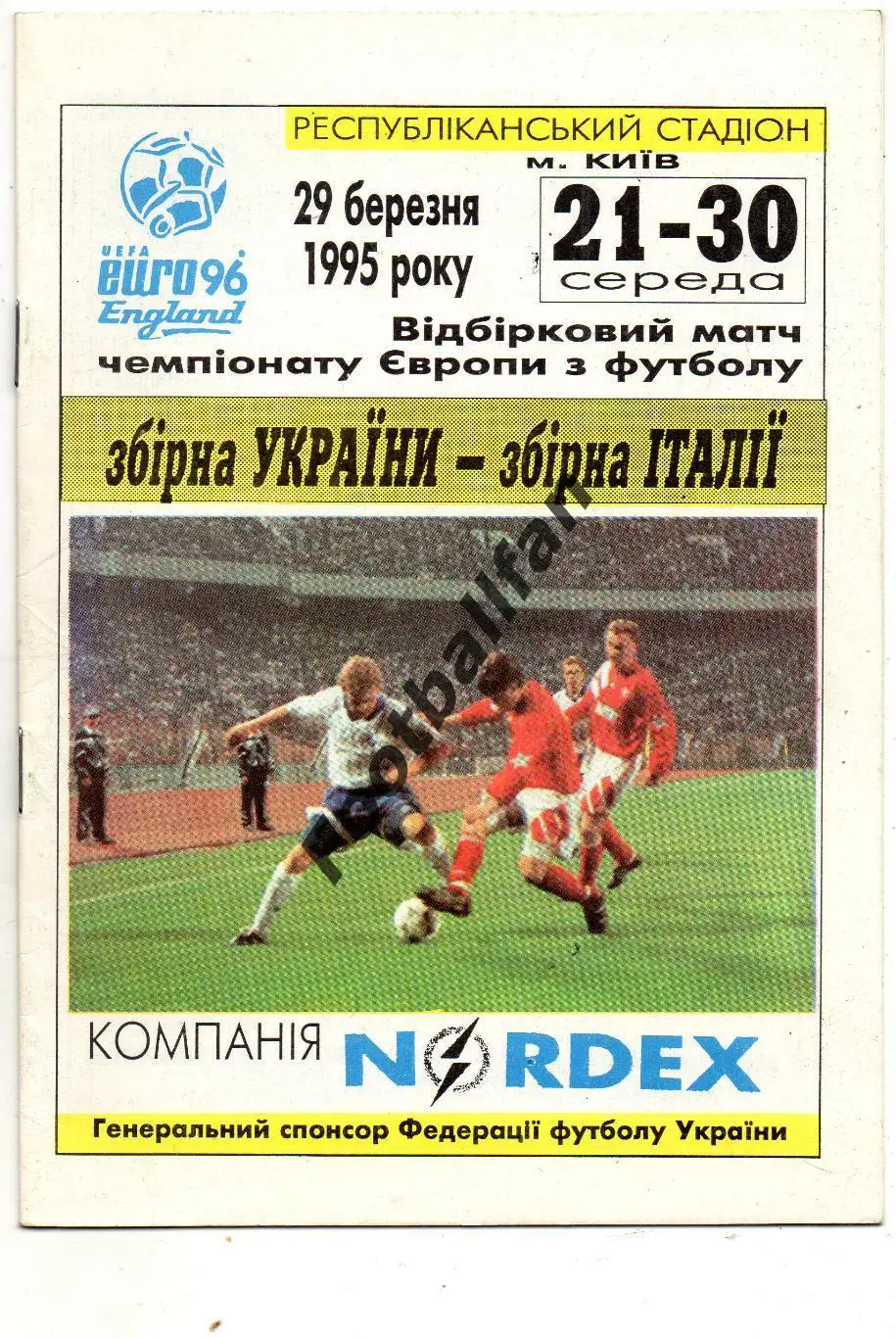 Украина - Италия 29.03.1995