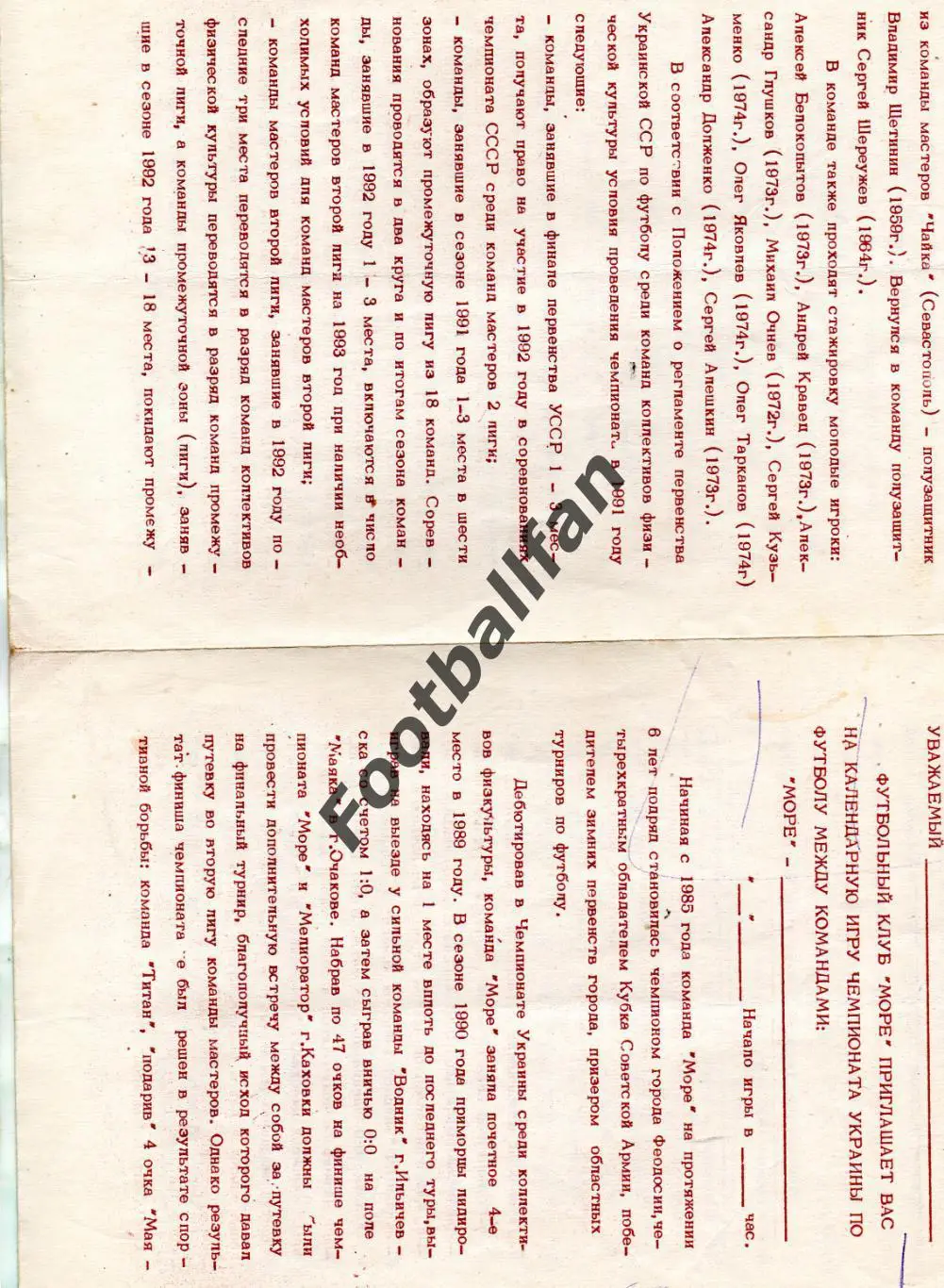 Море Феодосия .1991 год.