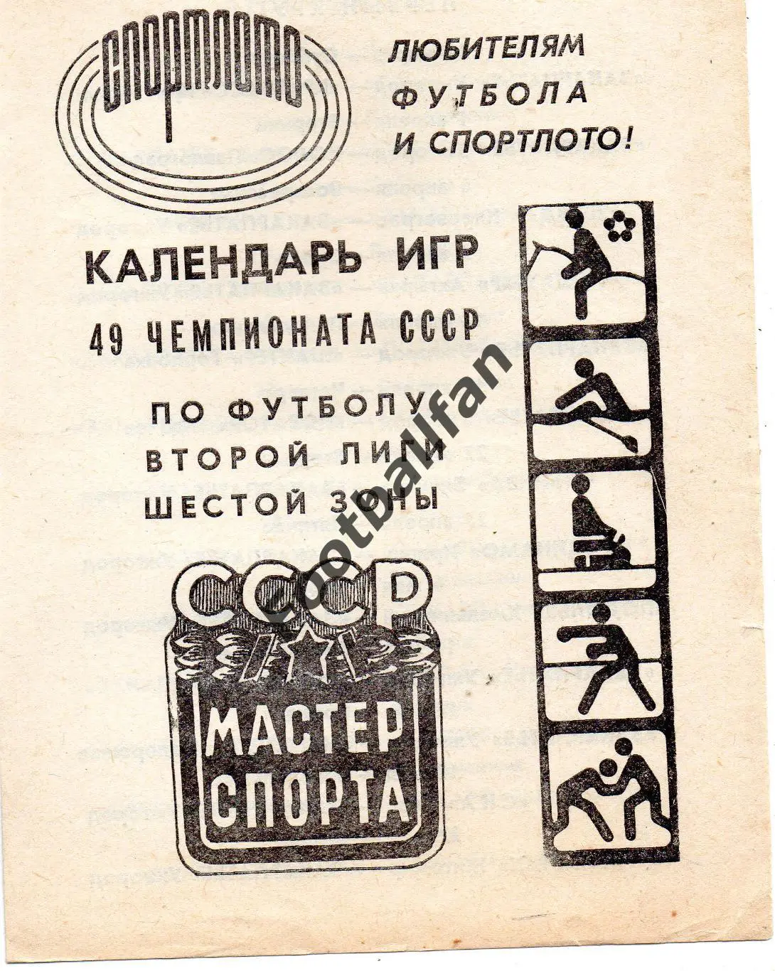 Закарпатье Ужгород . 1986 год.