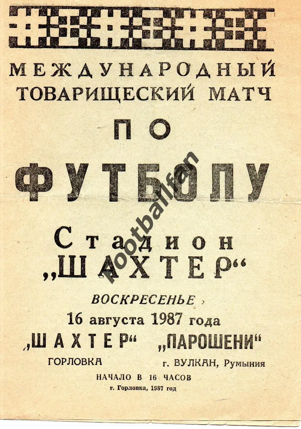 Шахтер Горловка , СССР - Парошени Вулкан , Румыния 16.08.1987
