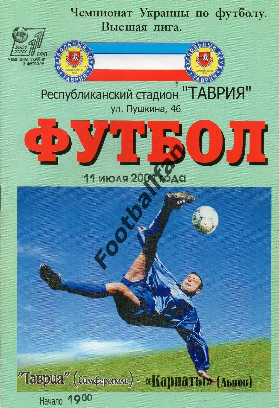 Таврия Симферополь - Карпаты Львов 11.07.2001