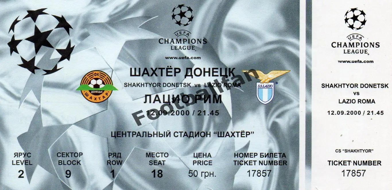 Шахтер Донецк , Украина - Лацио Рим , Италия 12.09.2000