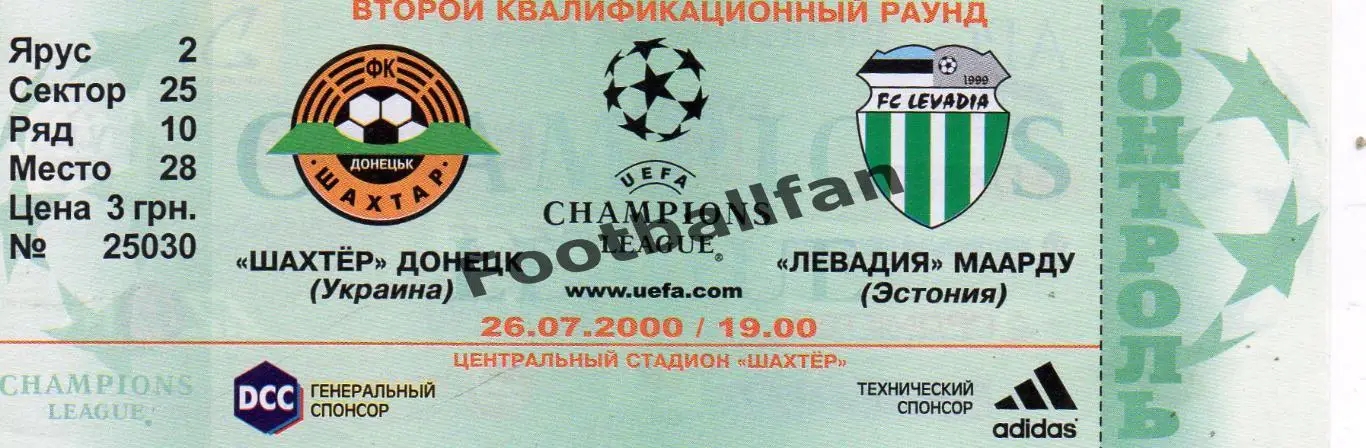 Шахтер Донецк , Украина - Левадия Маарду , Эстония 27.09.2000