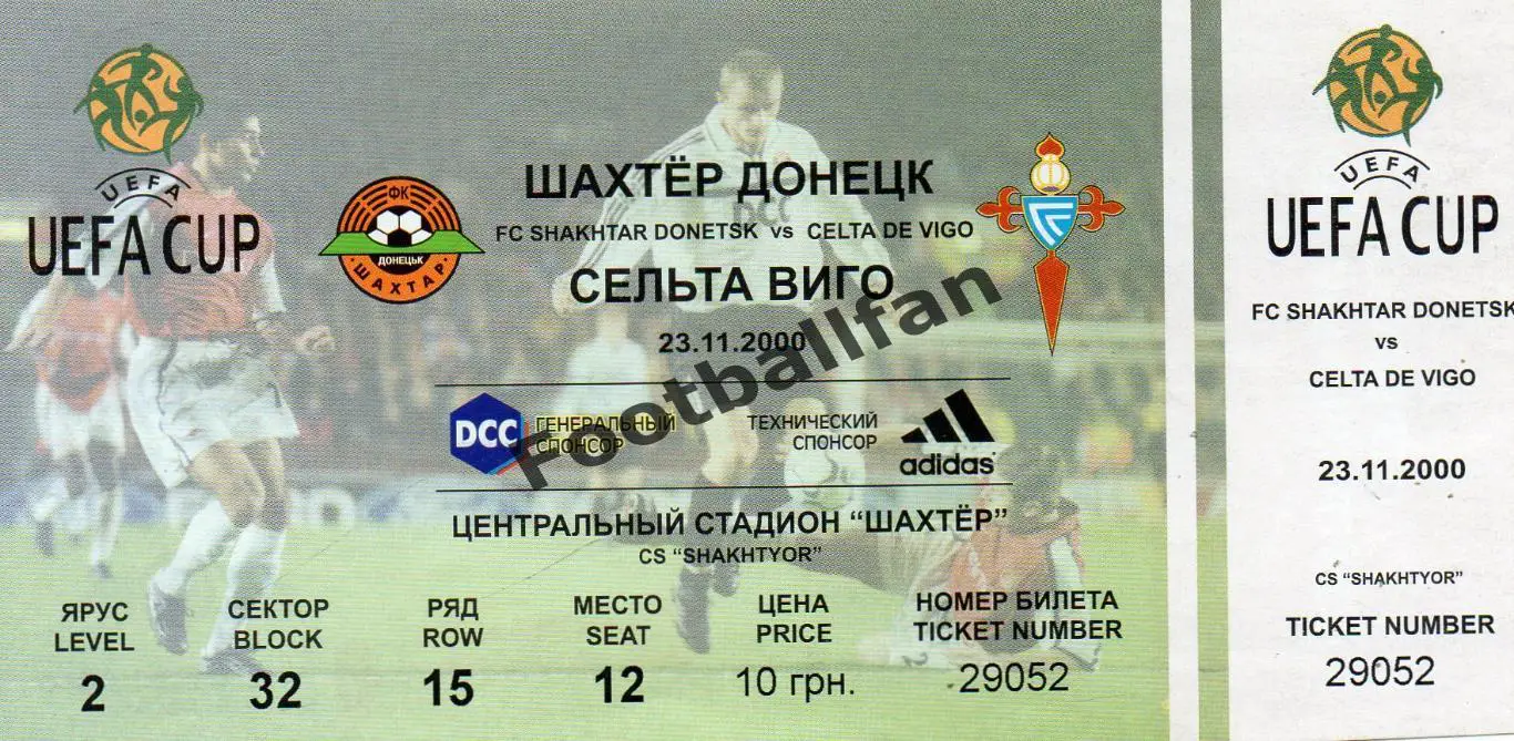Шахтер Донецк , Украина - Сельта Виго , Испания 23.11.2000