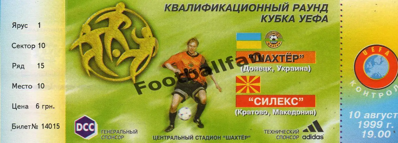 Шахтер Донецк , Украина - Силекс Кратово , Македония 10.08.1999