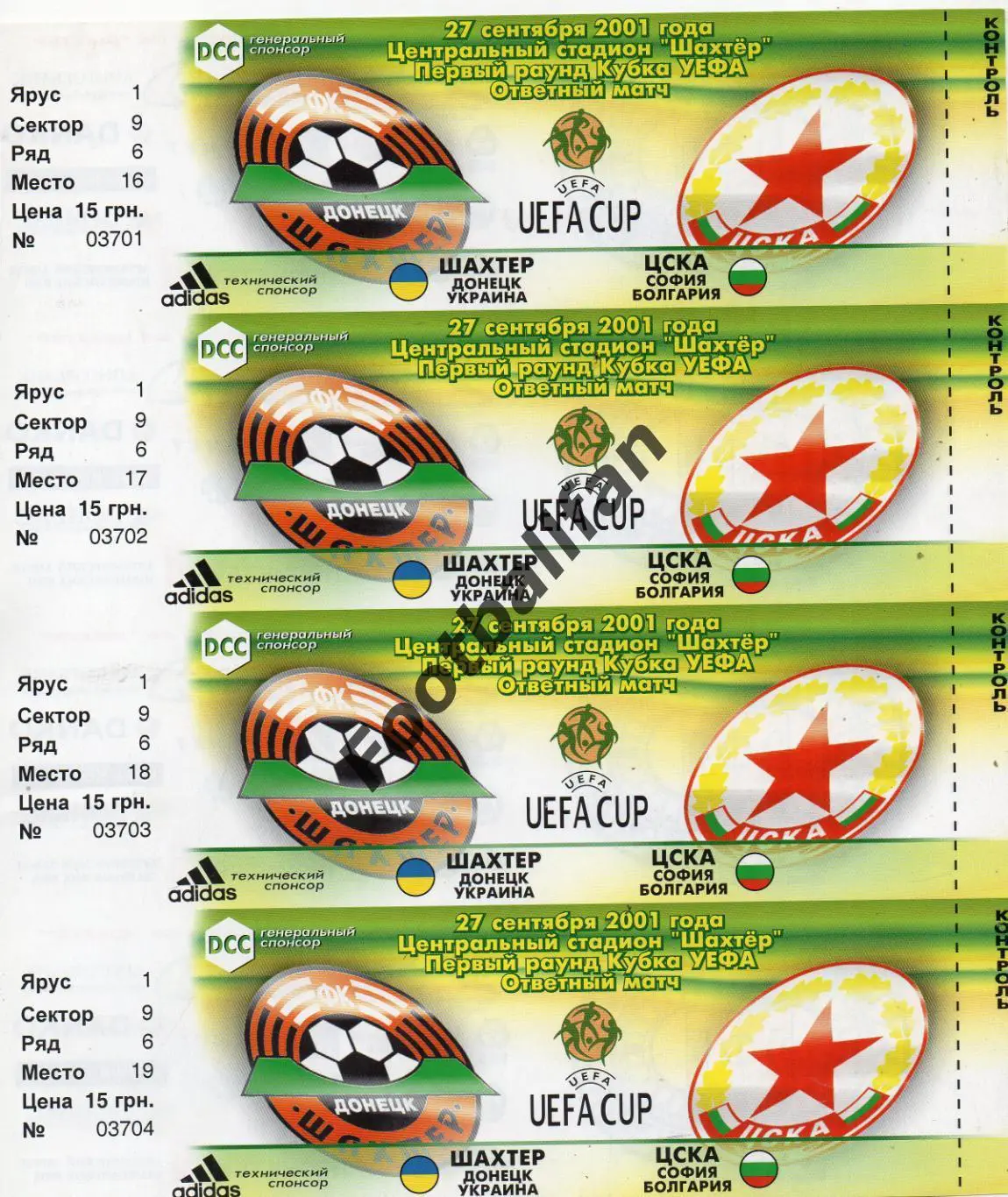 Шахтер Донецк , Украина - ЦСКА София , Болгария 27.09.2001