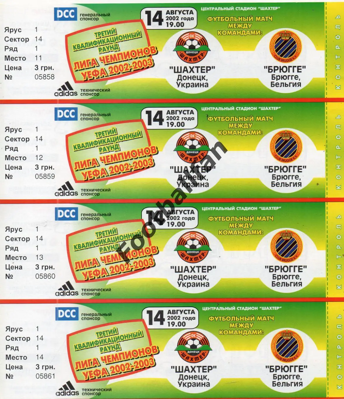 Шахтер Донецк , Украина - Брюгге Бельгия 14.08.2002