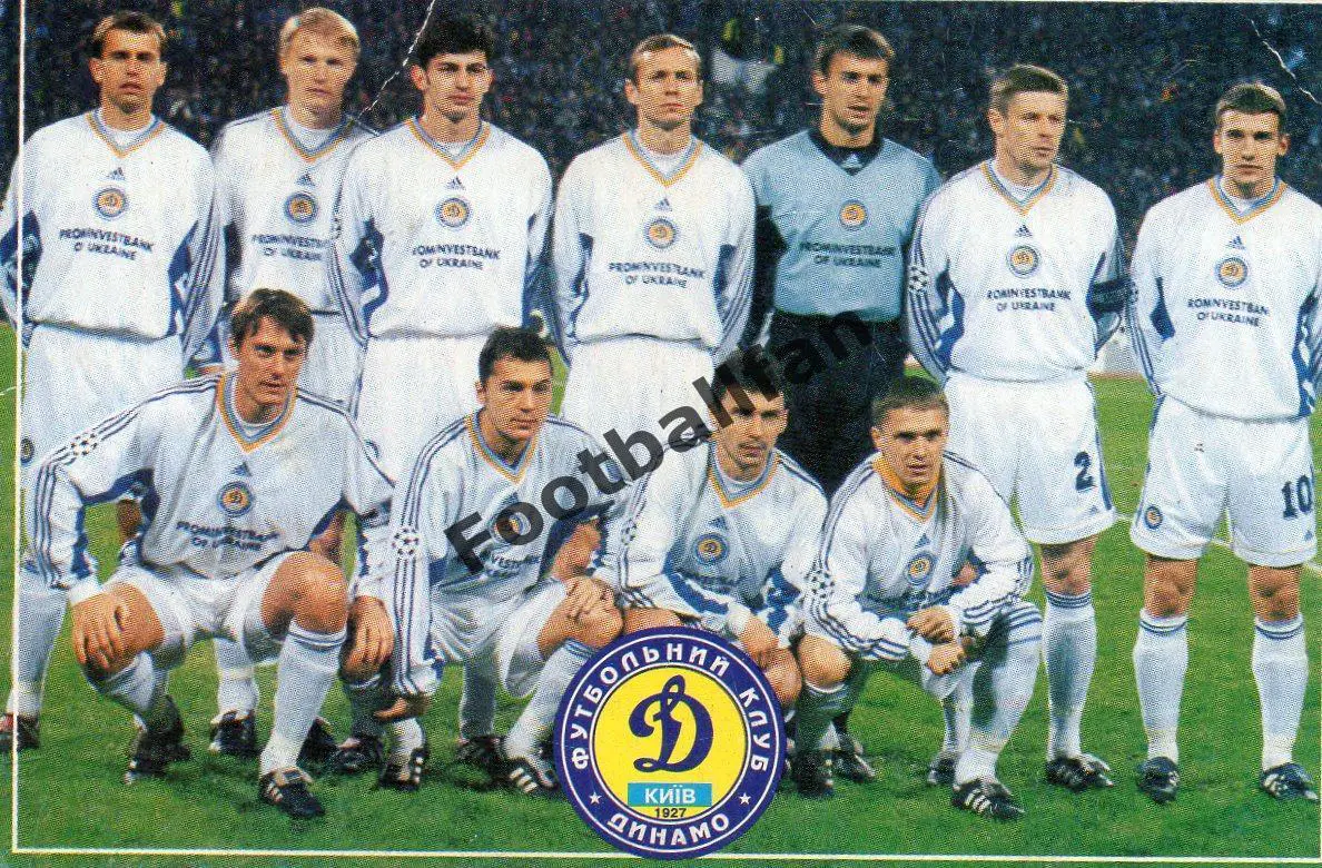 Динамо Киев . 2000 год