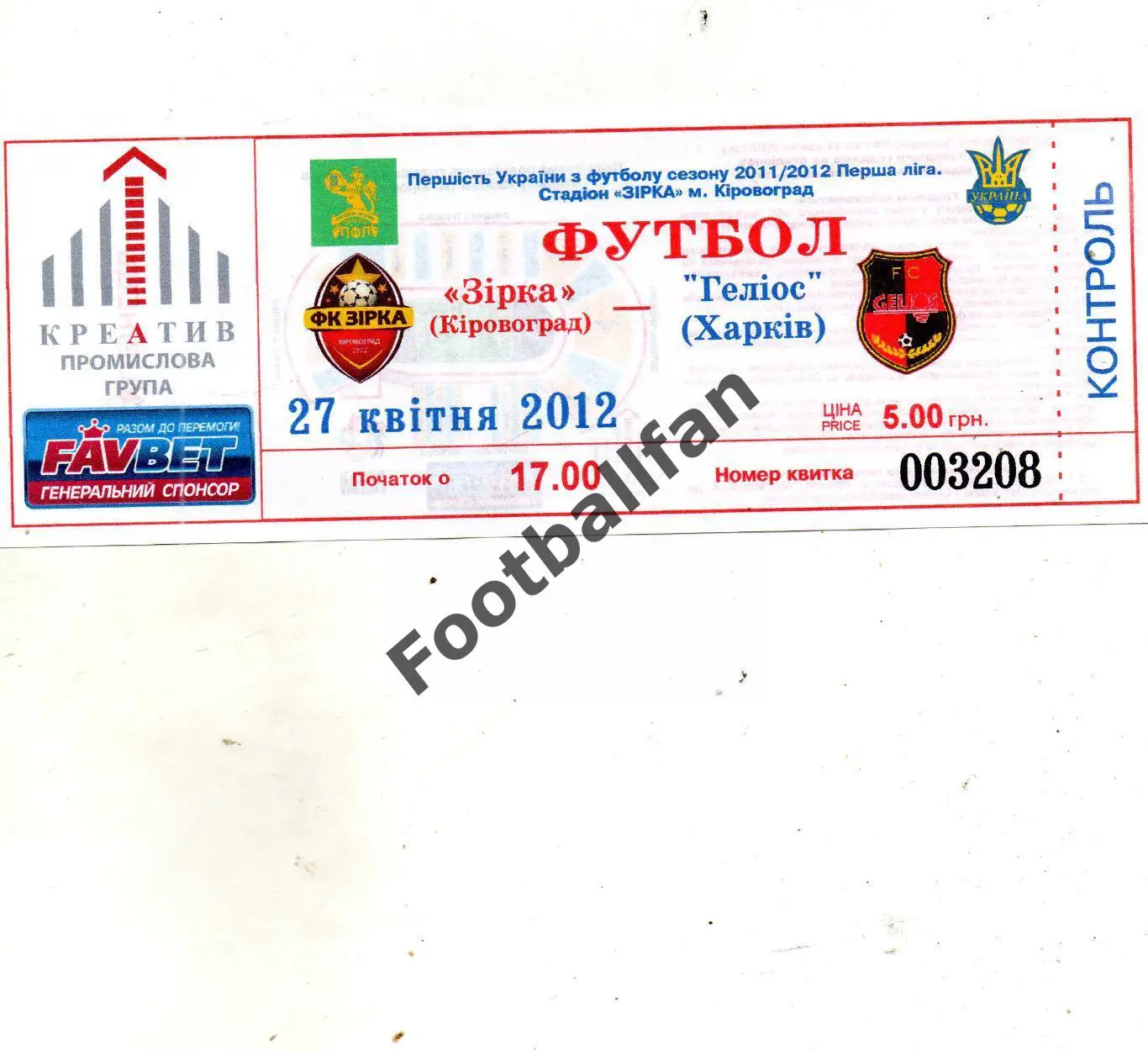 Звезда Кировоград - Гелиос Харьков 27.04.2012