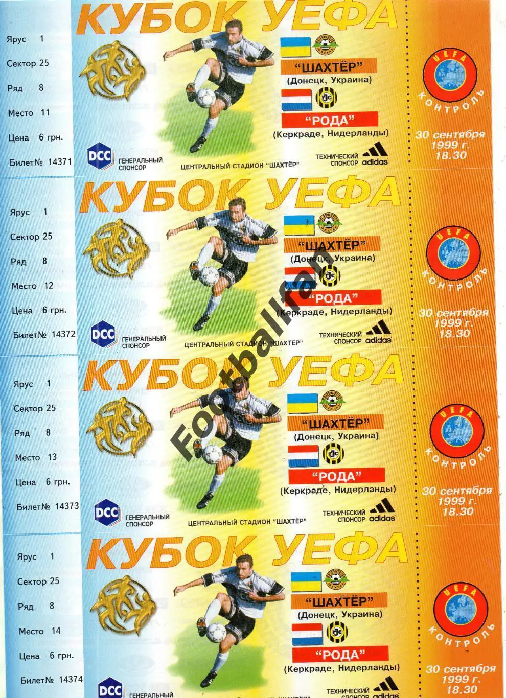 Шахтер Донецк , Украина - Рода Керкраде , Голландия ( Нидерланды ) 30.09.1999