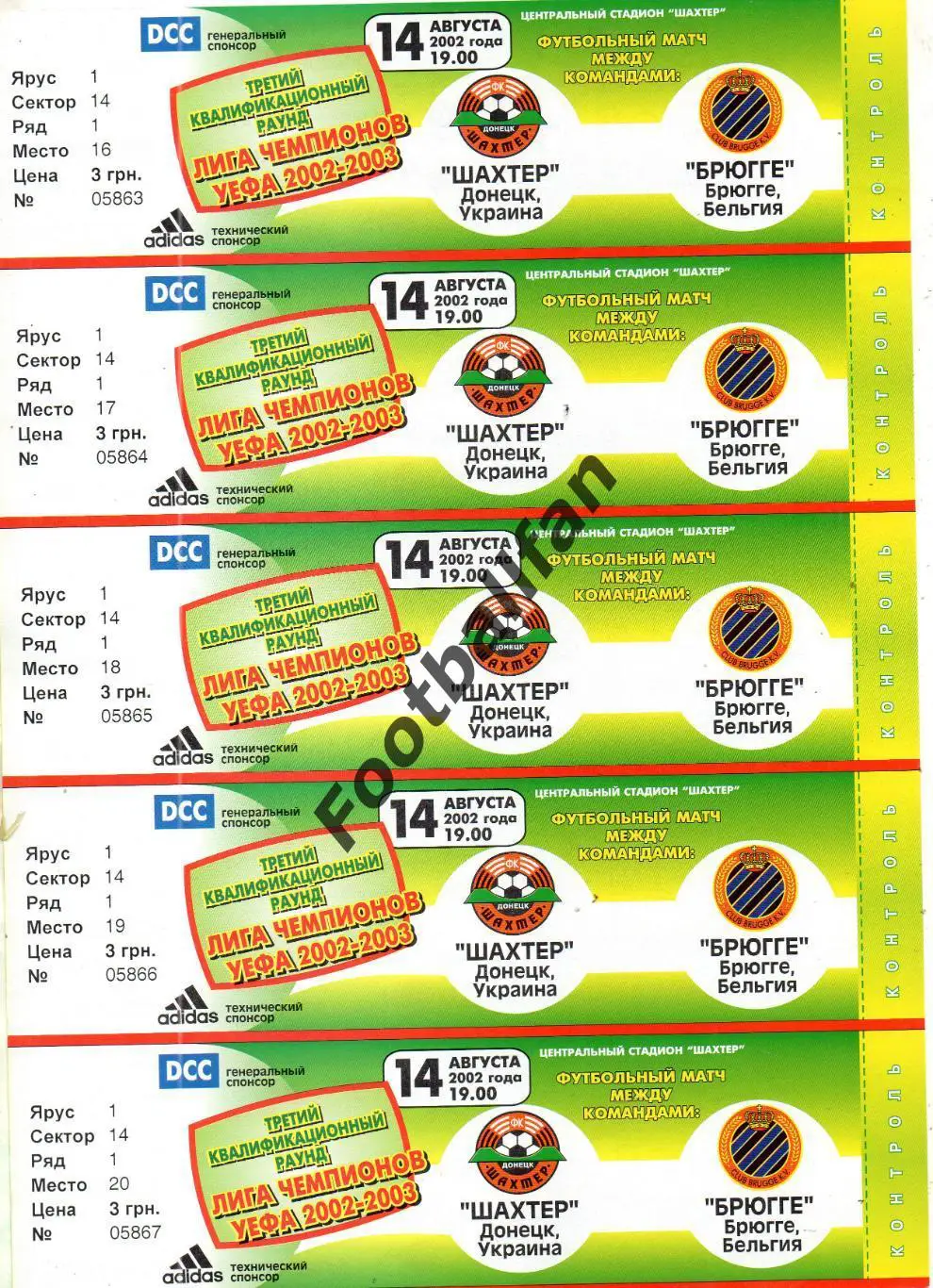 Шахтер Донецк , Украина - Брюгге Бельгия 14.08.2002